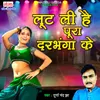 About Lut Li Ha Pura Darbhanga Ke Song